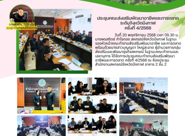 รองผู้ว่าราชการจังหวัดบึงกาฬ ... พารามิเตอร์รูปภาพ 27